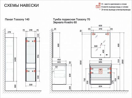 Toss.04.140/P/SS-W/JR Пенал Tossony 140 подвесной Сонома светлая/Белый белый JORNO