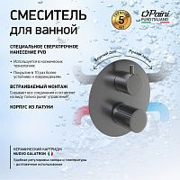 Paini Cox Grip 7GPZ6911