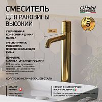 Paini Cox Grip 7GPJ205OLL