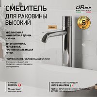 Paini Cox Grip 7GCR205OLL